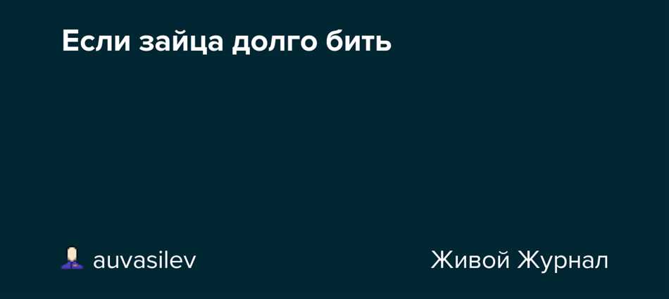 Массовое истребление зайцев