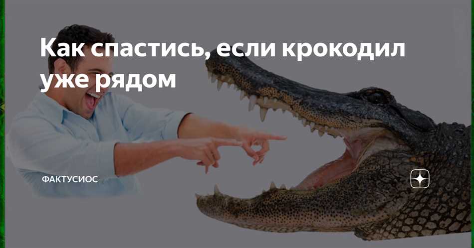 Избегайте прямых столкновений