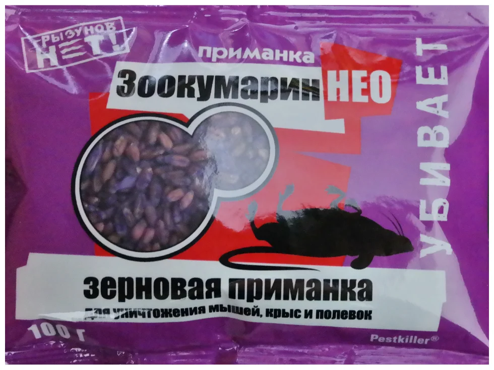 Что такое крысиный яд и как он действует?