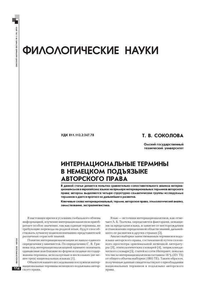 Что такое термин у немцев?