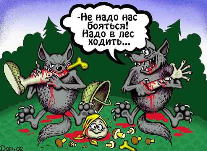 Лучше предпринять меры предосторожности, чтобы избежать неприятностей!