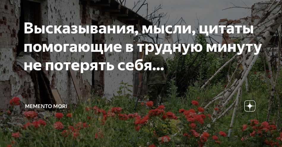 Значение цитат в истории