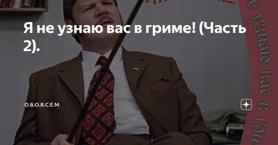 Мастера грима и их вклад в киноиндустрию