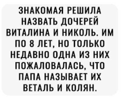 Какие прозвища можно использовать для Виталины?