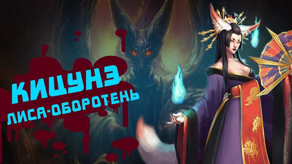 Как называется раса когда человек может превращаться в лису?