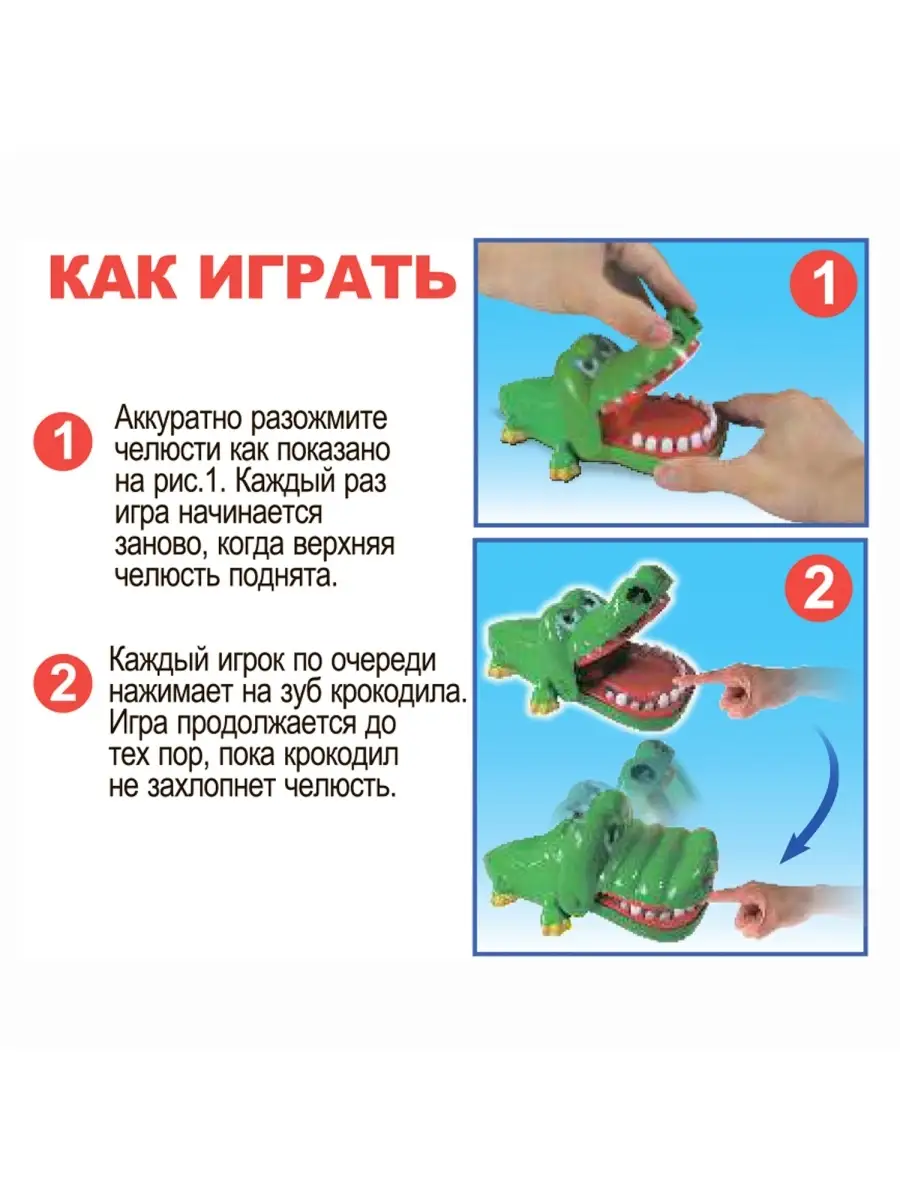 Как называется зубастый крокодил все поле избороздил?