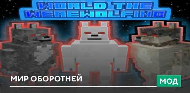 Почему оборотни так популярны в моде?