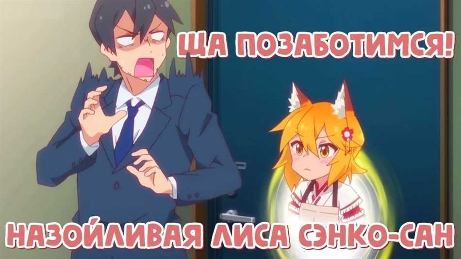 История лис