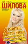 Как зовут самую сильную женщину в мире?