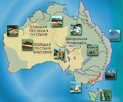 Климатические особенности в разных частях Австралии