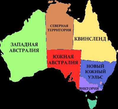 Австралия и ее города