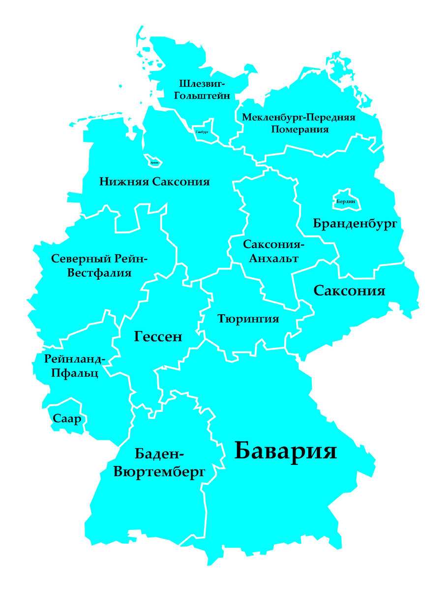 Какие города являются городами-государствами в Германии?