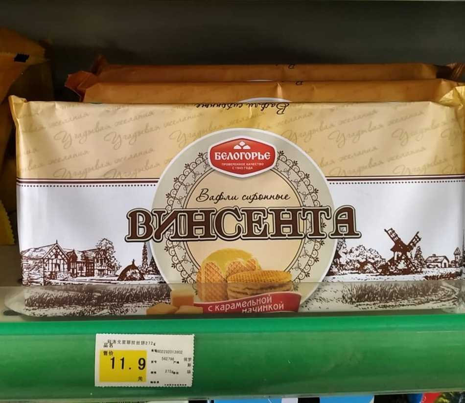 Какие русские продукты любят китайцы?