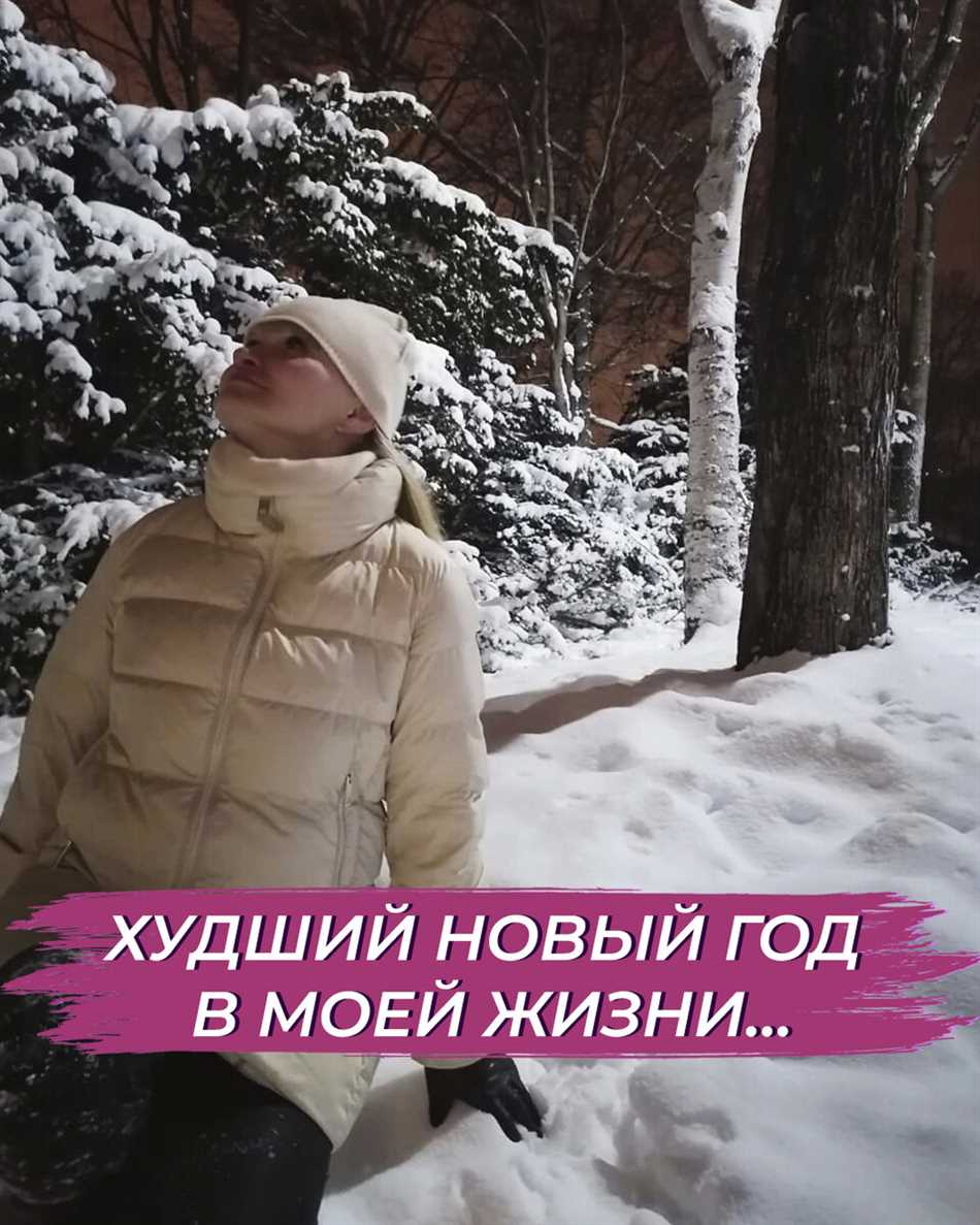 Какой год самый худший в жизни?