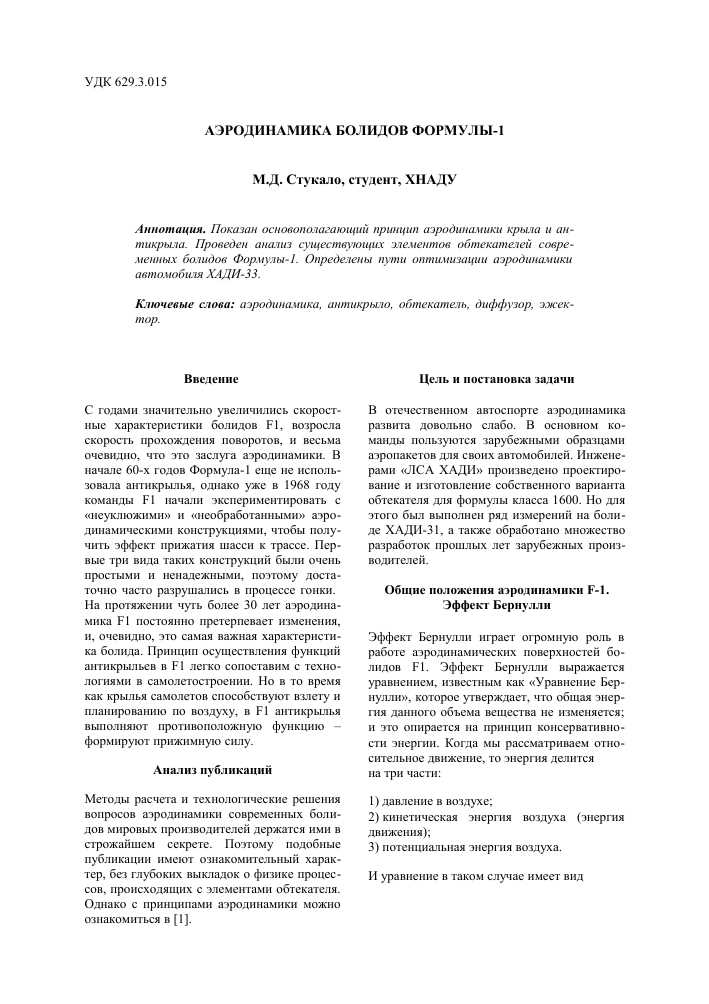 Как определяется коэффициент лобового сопротивления?