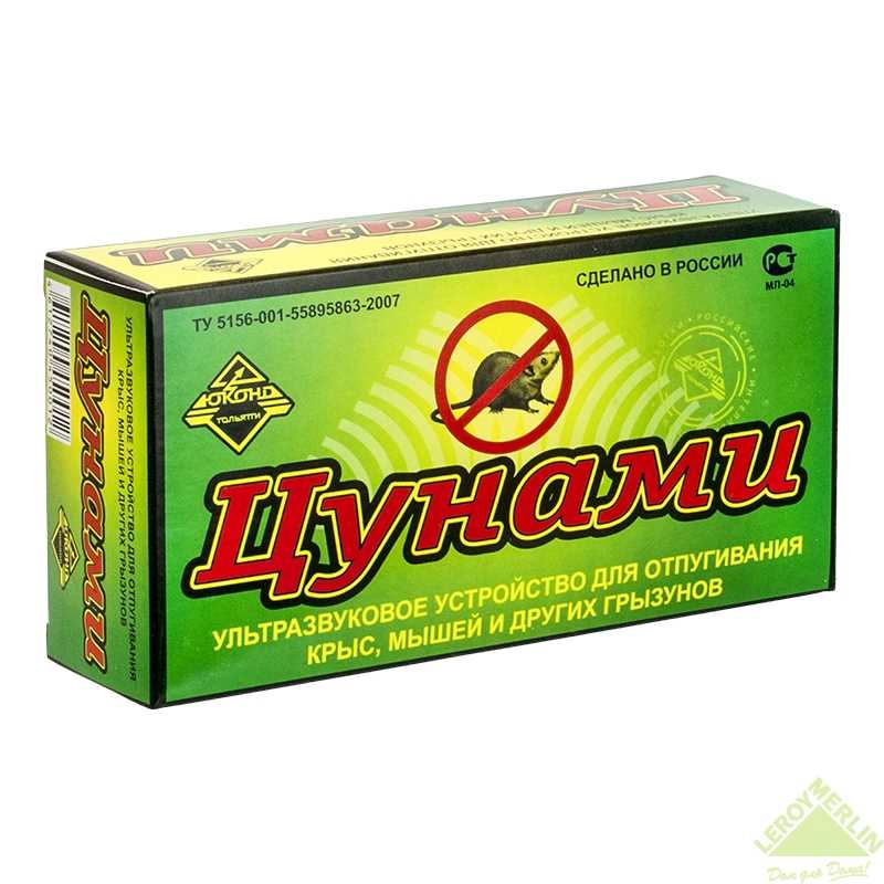 Ультразвуковые отпугиватели: решение проблемы с грызунами