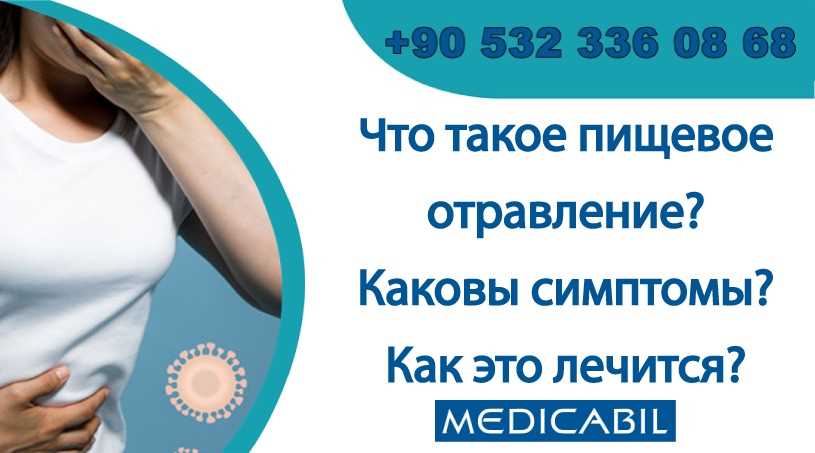 Боли в животе