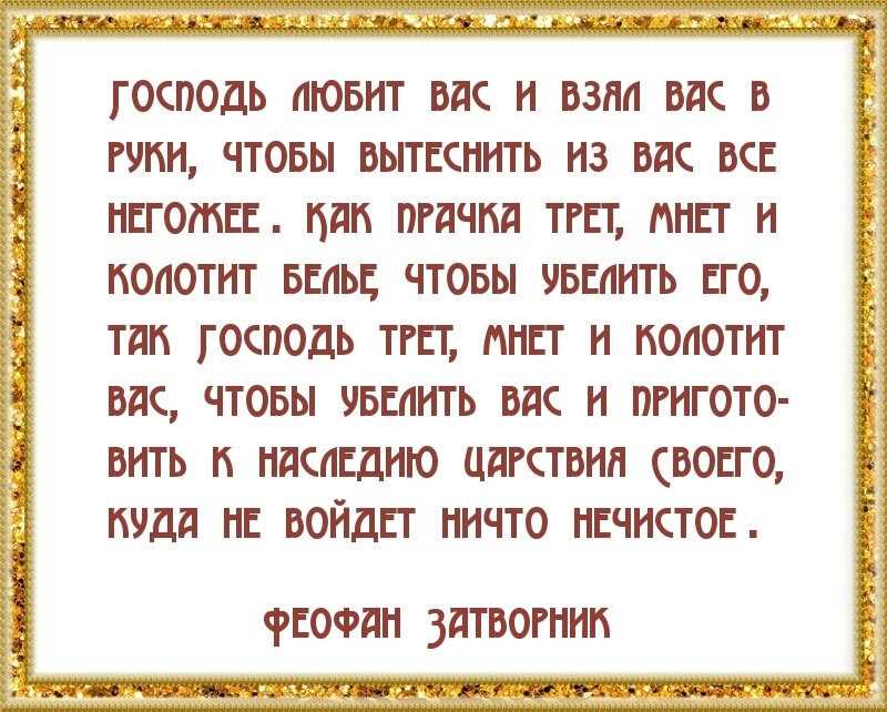 Воспитание через наказание: принципы божьего воспитания