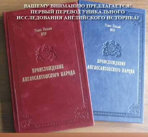 Саксонцы: первое германское племя, поселившееся в Британии