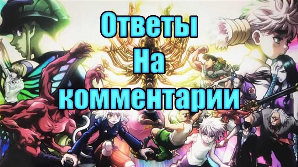 История персонажа