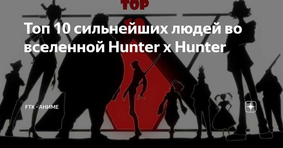 Хисока Мороу - маньяк, умеющий применять смертельные техники