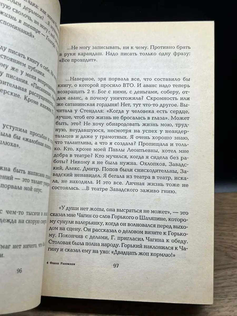 Питание и психическое здоровье