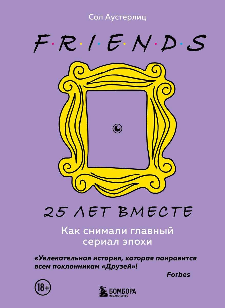 Почему друзья так важны?