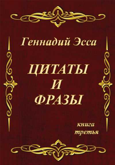 Кто сказал мы все хотим казаться сильными но всю жизнь ищем человека которому?