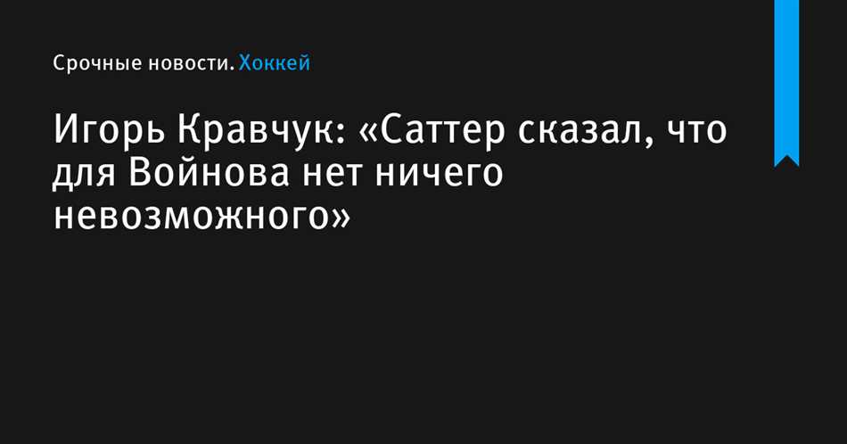 Кто сказал нет ничего невозможного для того кто пытается?