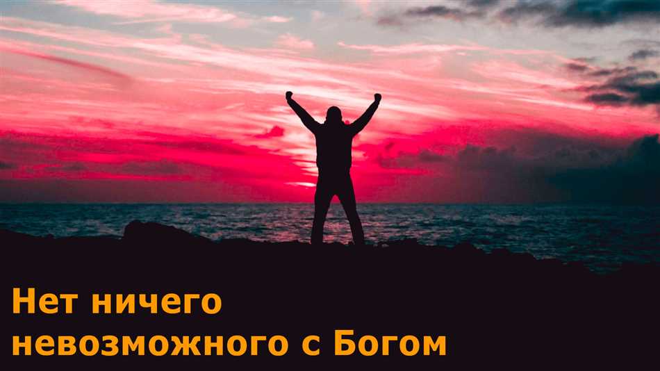 Кто сказал нет ничего невозможного?