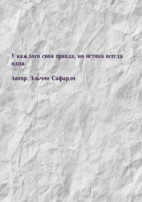 Роль опыта в формировании истины