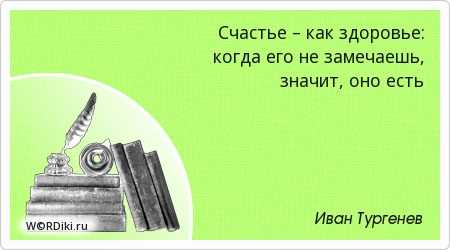 Умение находить счастье в неприметных моментах