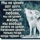 Кто сказал цитату мы начинаем ценить когда теряем?