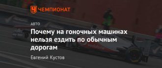 Может ли болид ездить по городу? Подробности и рекомендации в статье