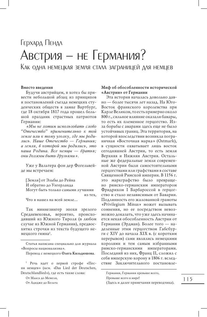Германский и немецкий: различия