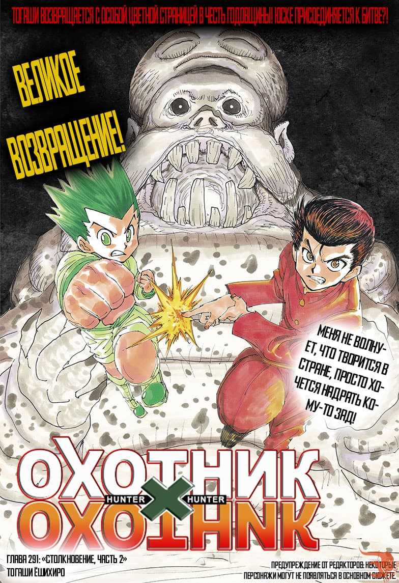 Количество эпизодов в аниме Хантер Хантер