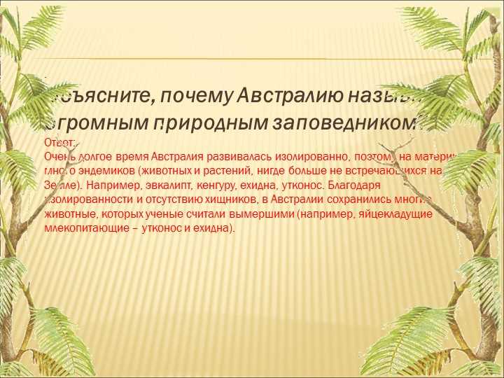 2. Использование глагола