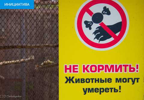 Изменение природного поведения