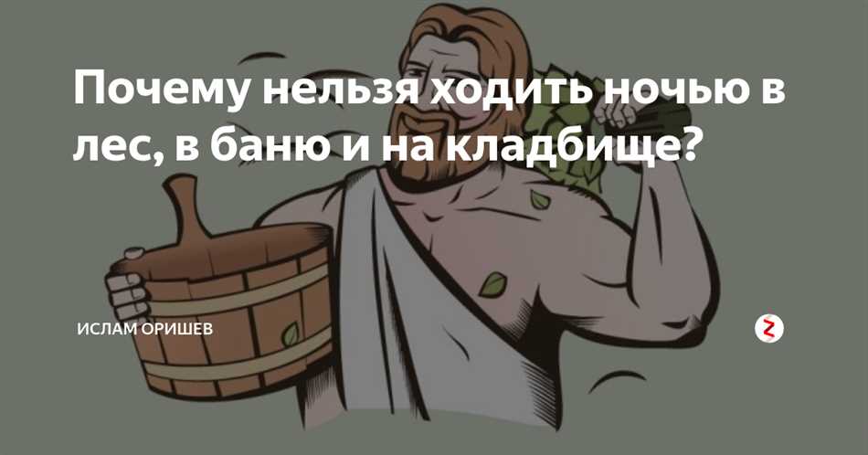 Опасности ночного пребывания в лесу