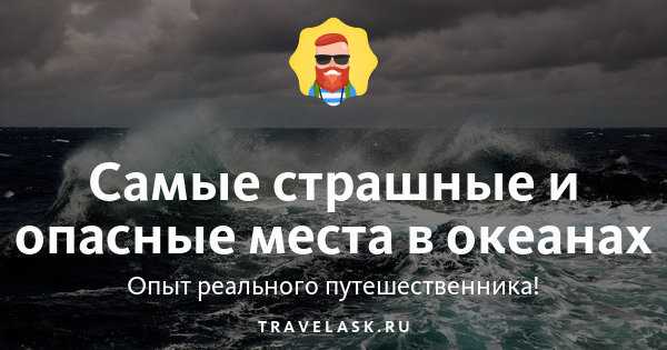 Цунами и ураганы