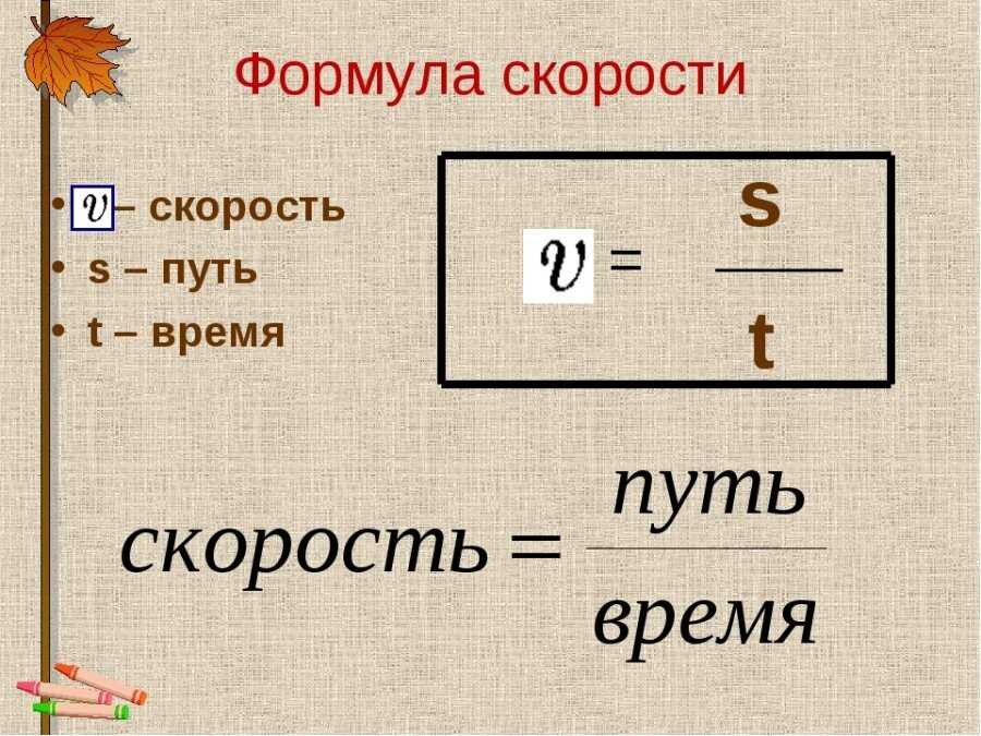 С какой скоростью говорит человек?