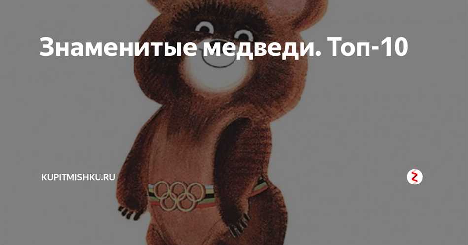 Медведь Паддингтон