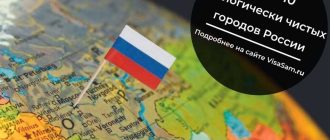 Самые непригодные города для жизни в России