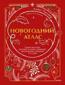 Страна А: удивительное место, которое украдет ваше сердце
