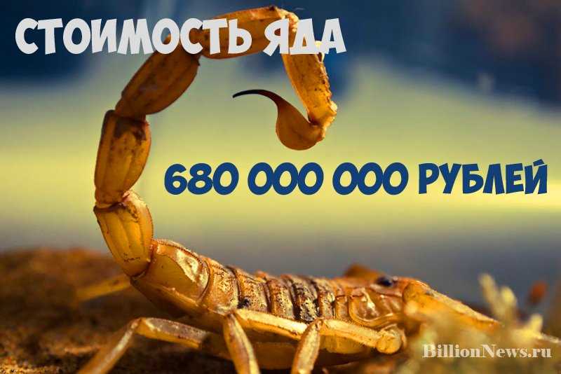 Зачем люди используют яды?