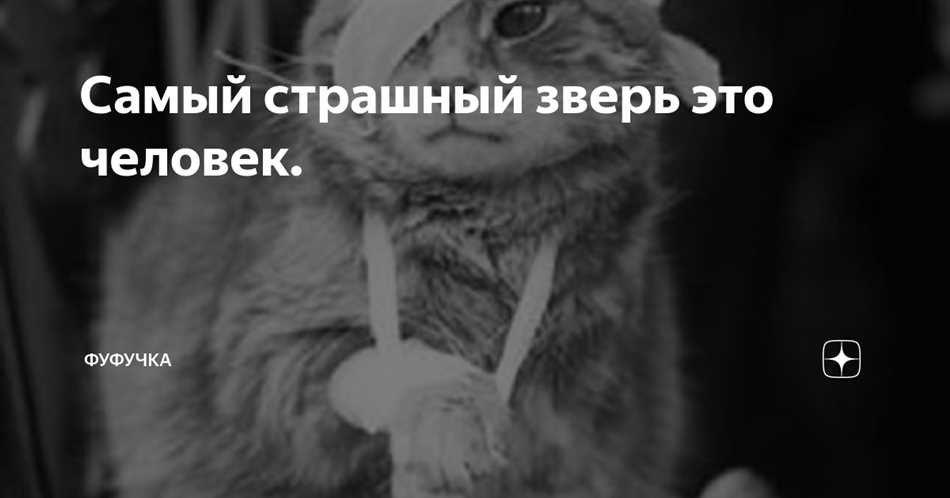 Сохранение природы для будущих поколений