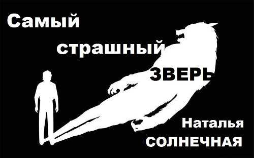 Жизнь в обществе