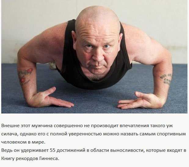 1. Физическая выносливость