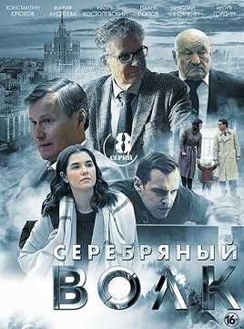 Основные герои и сюжет