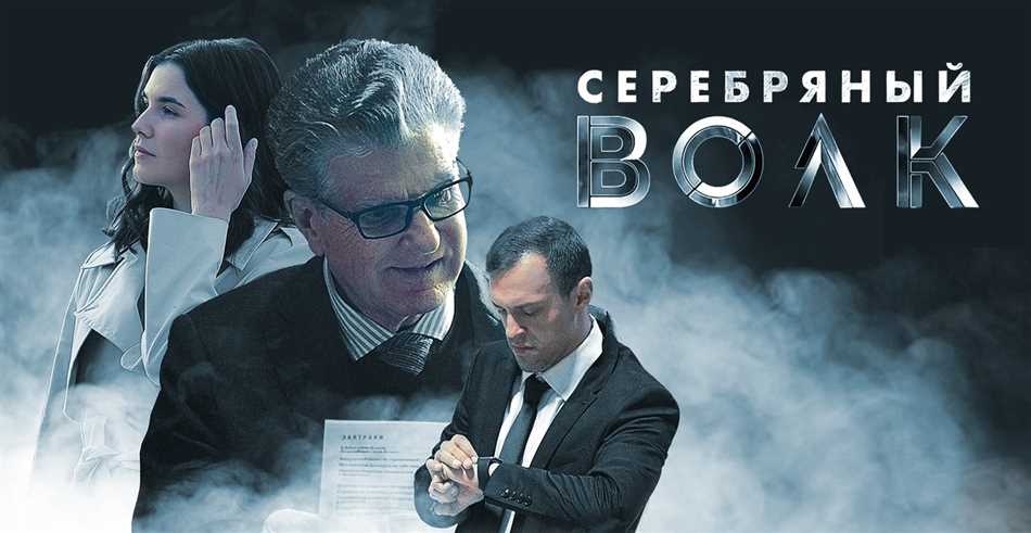 Сериал серебряный волк будет ли продолжение
